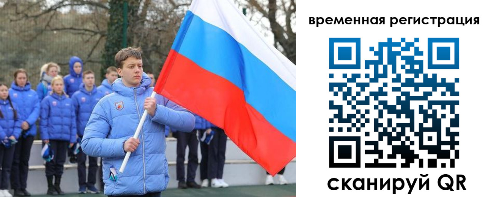 прописка гарантия в Саратовской области