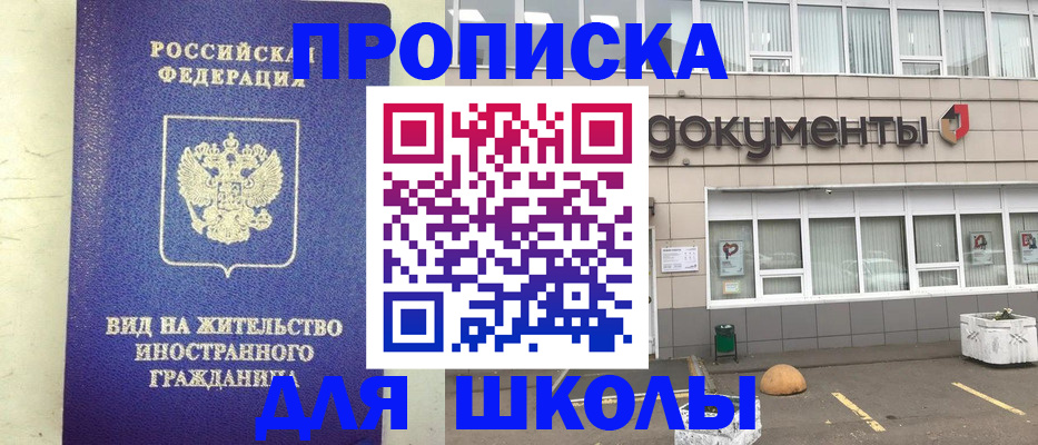 прописка законно в Саратовской области
