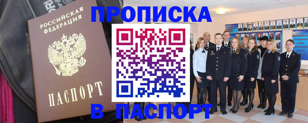 временная регистрация законно в Саратовской области