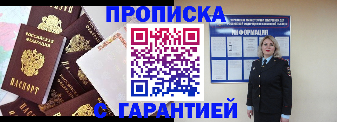временная регистрация адрес в Саратовской области