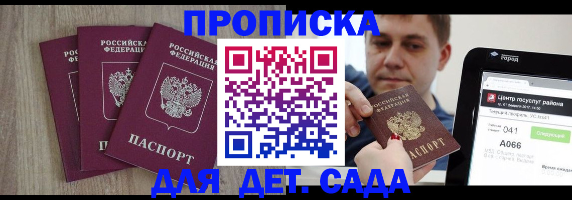 временная регистрация 2025 в Саратовской области