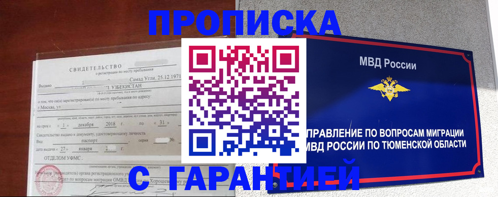 временная регистрация надежно в Саратовской области