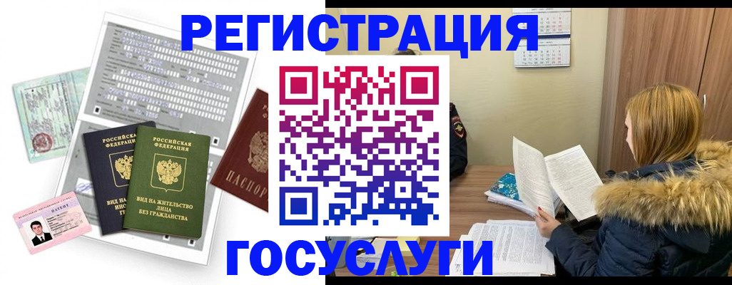 купить прописку в Саратовской области