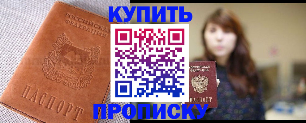 прописка поиск в Саратовской области