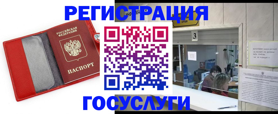 временная прописка в Саратовской области
