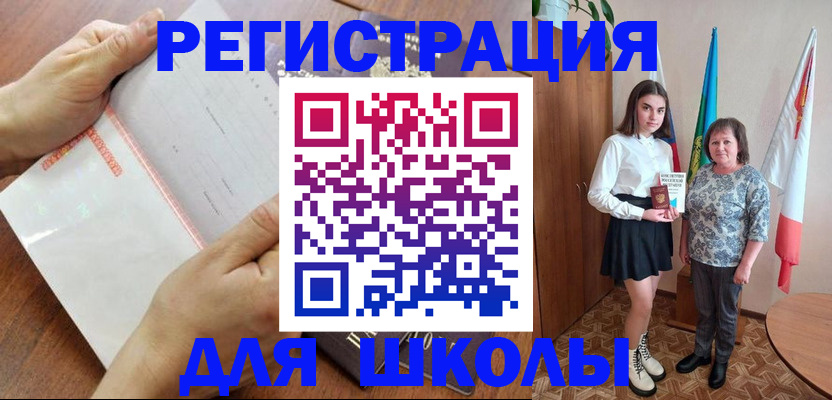 где прописаться в Саратовской области