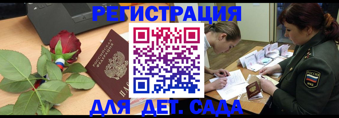 временная регистрация адрес в Саратовской области